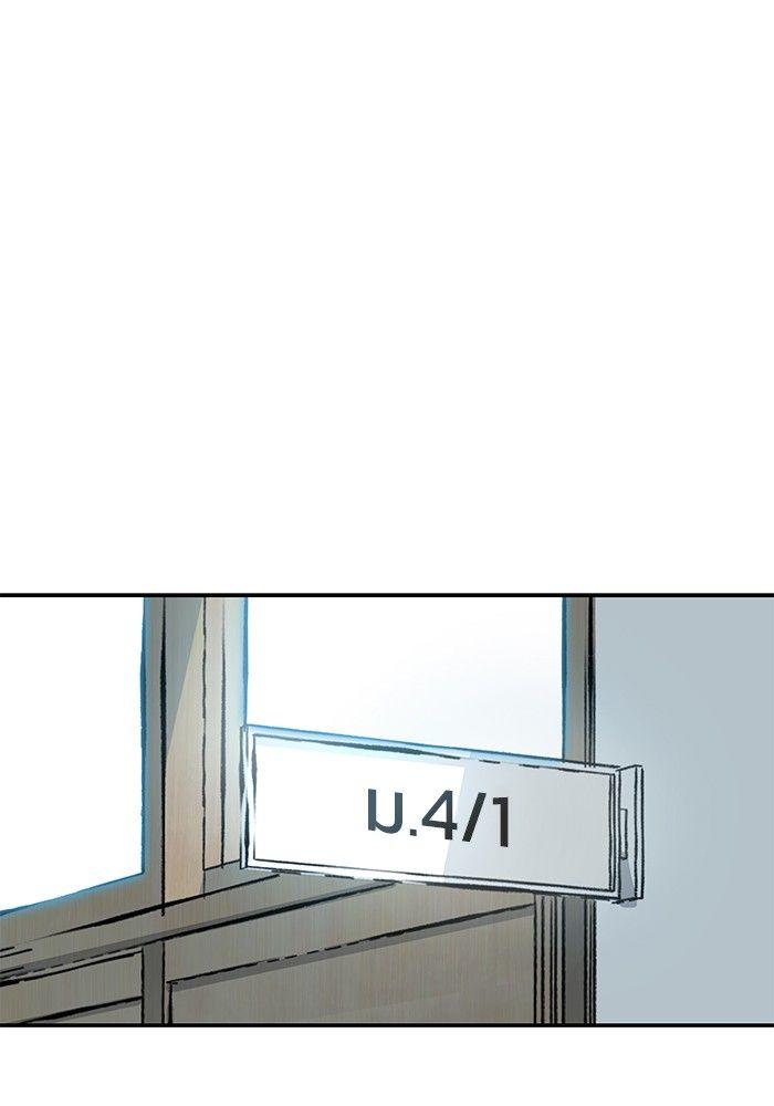 The Bully In-Charge ตอนที่ 69 163