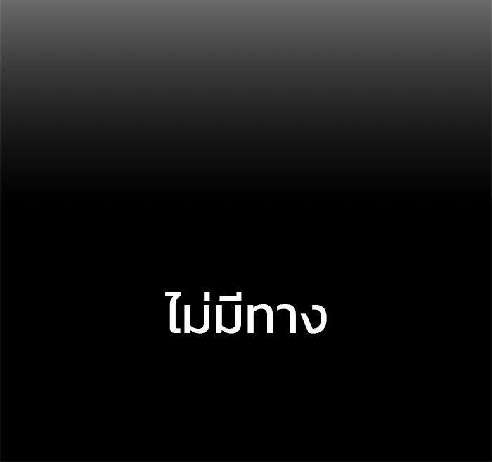 The Bully In-Charge ตอนที่ 68 163