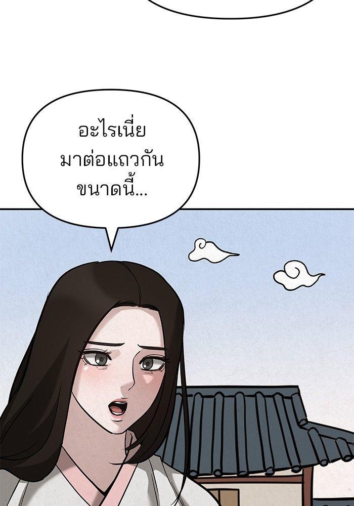The Bully In-Charge ตอนที่ 66 163