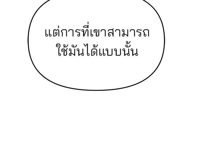 The Bully In-Charge ตอนที่ 72 163