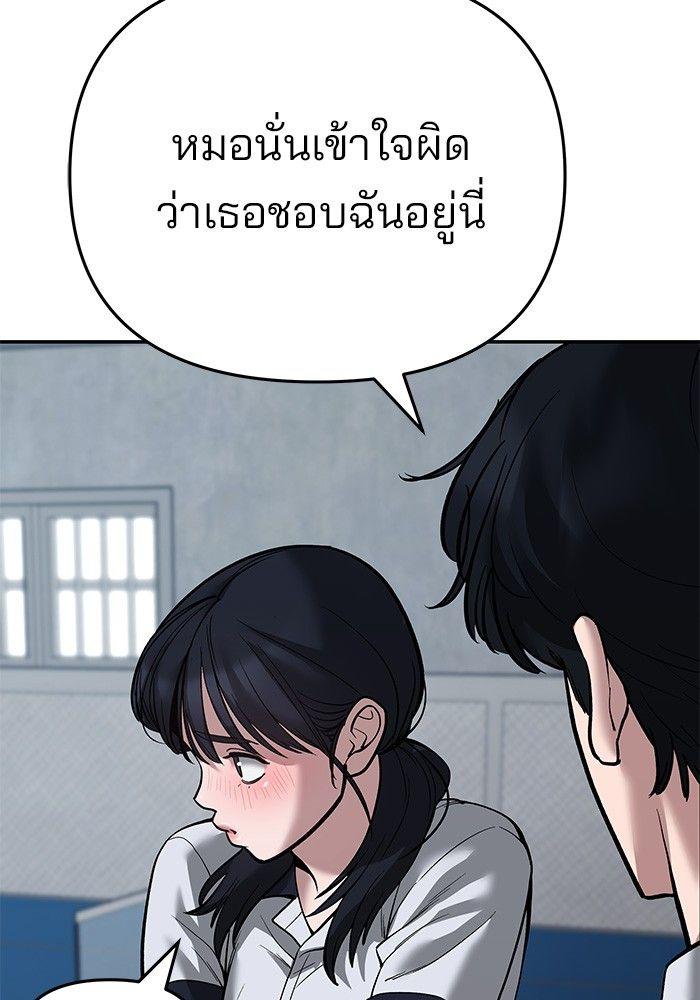 The Bully In-Charge ตอนที่ 65 163