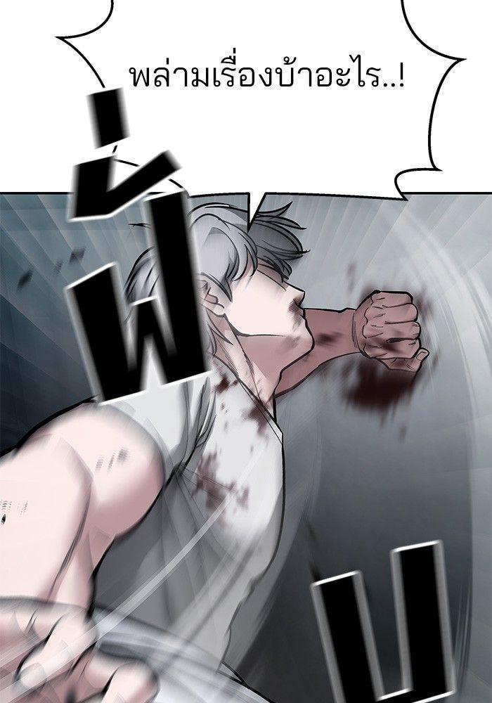 The Bully In-Charge ตอนที่ 67 163