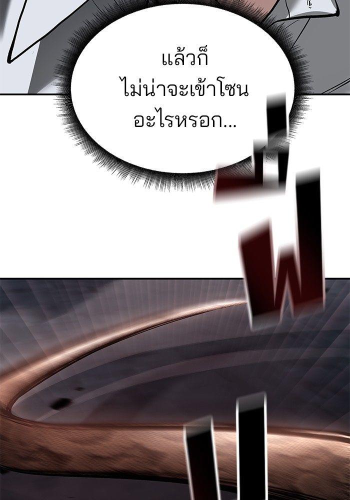 The Bully In-Charge ตอนที่ 62 163