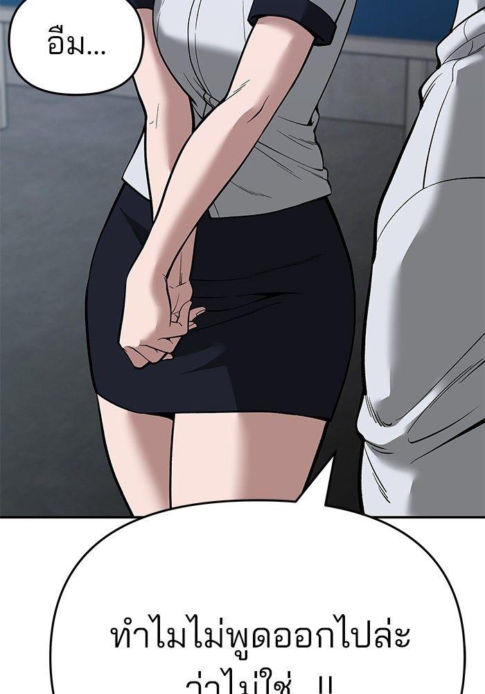 The Bully In-Charge ตอนที่ 65 164