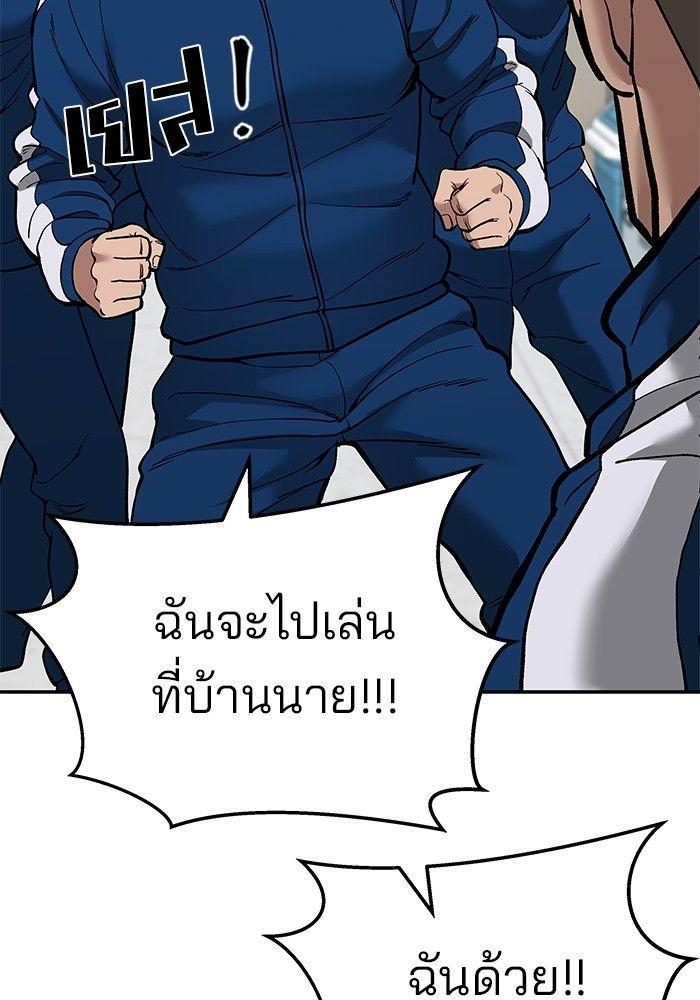 The Bully In-Charge ตอนที่ 63 164