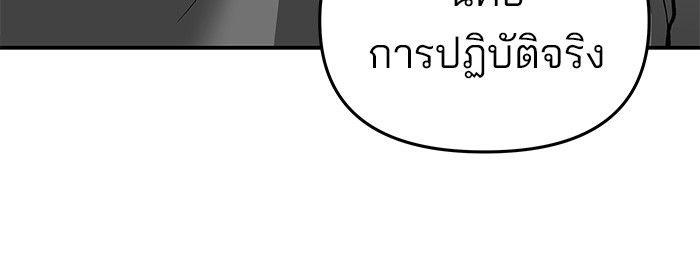 The Bully In-Charge ตอนที่ 73 164