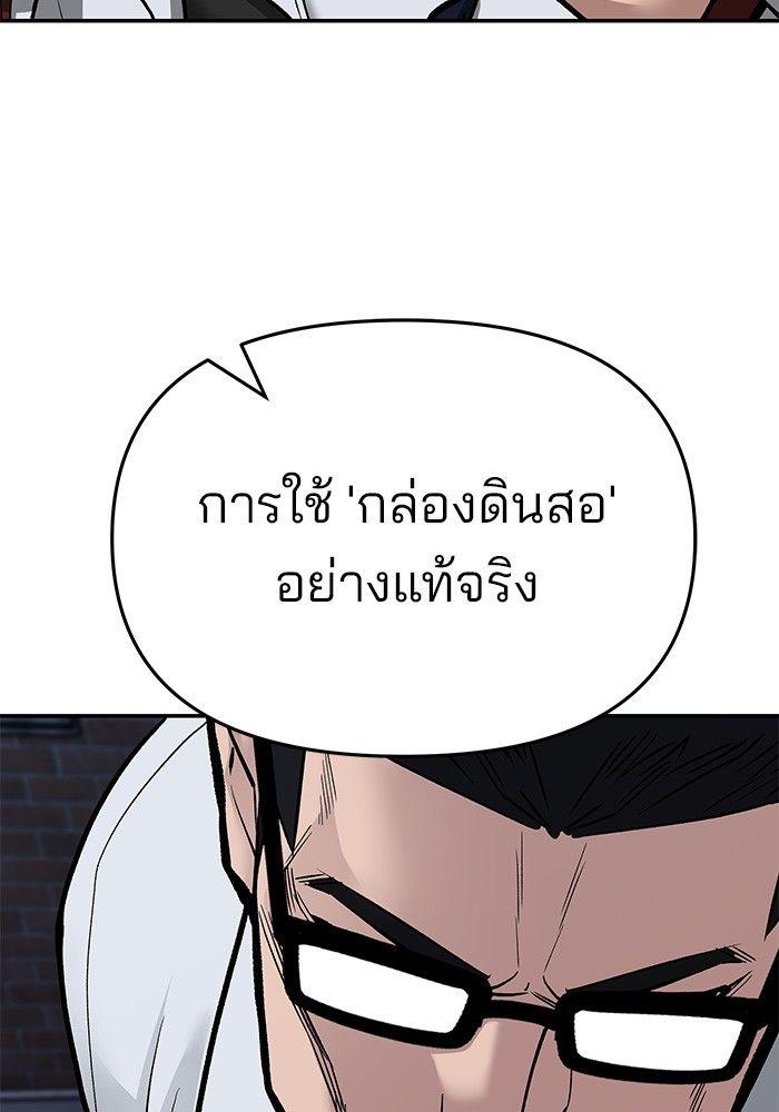 The Bully In-Charge ตอนที่ 71 164