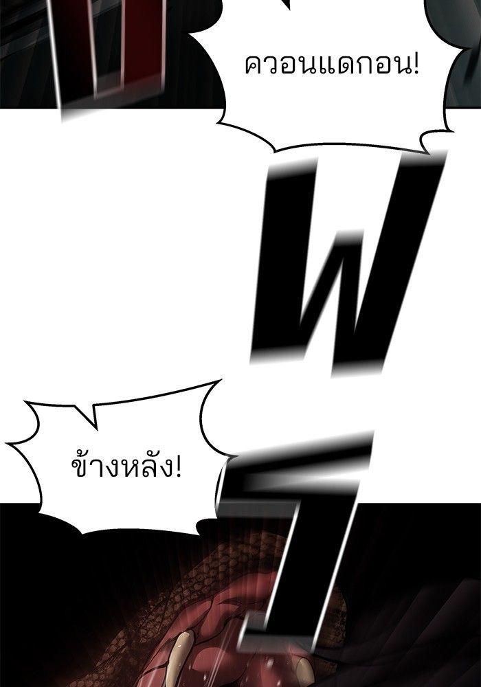 The Bully In-Charge ตอนที่ 62 165