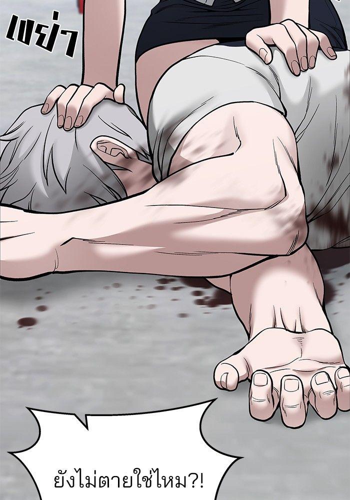 The Bully In-Charge ตอนที่ 69 16