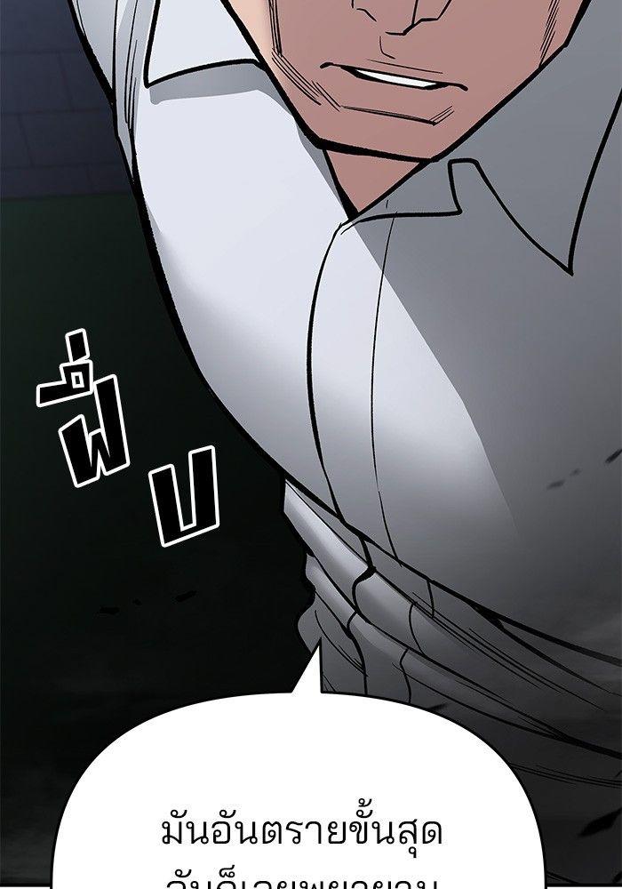 The Bully In-Charge ตอนที่ 71 165