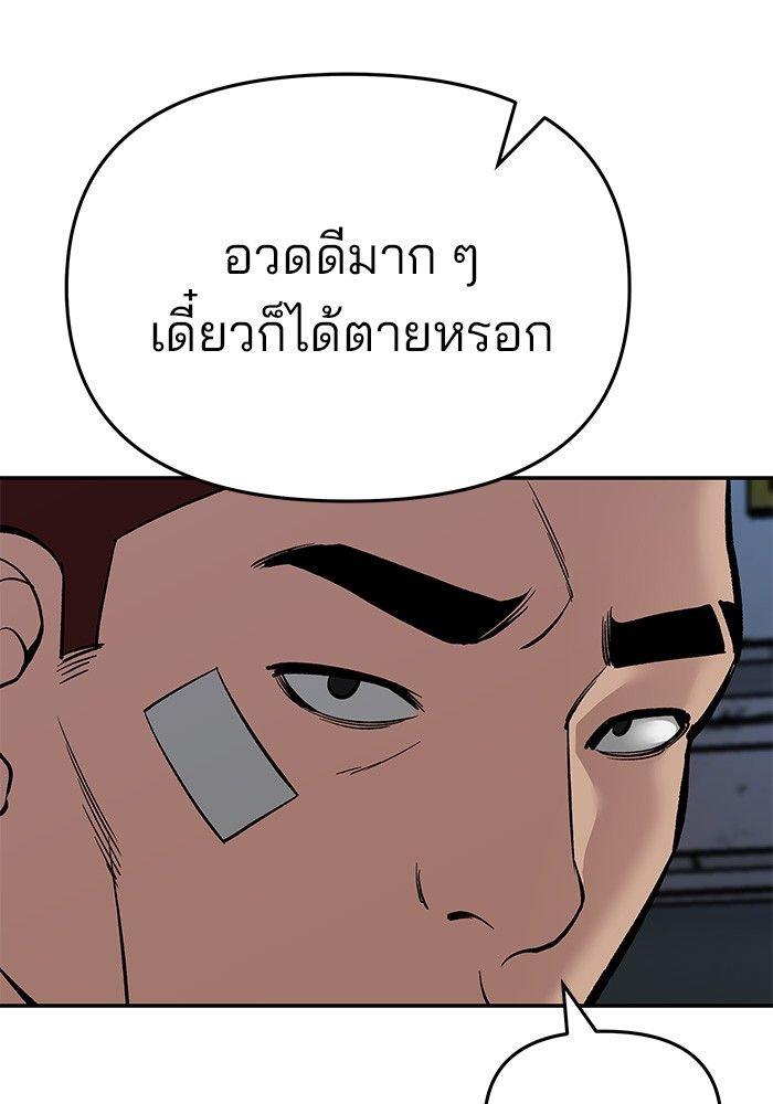 The Bully In-Charge ตอนที่ 73 165