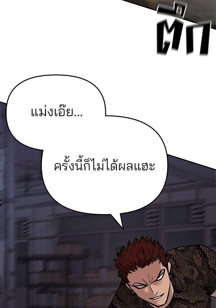 The Bully In-Charge ตอนที่ 61 166