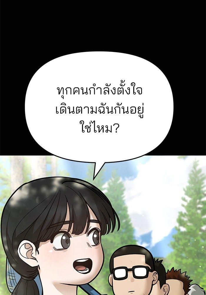 The Bully In-Charge ตอนที่ 68 166