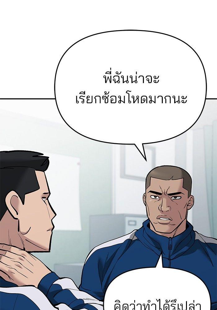 The Bully In-Charge ตอนที่ 63 166