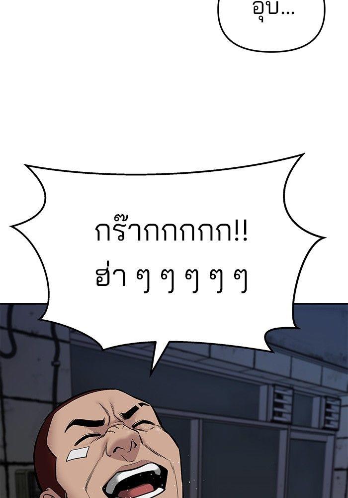 The Bully In-Charge ตอนที่ 73 166