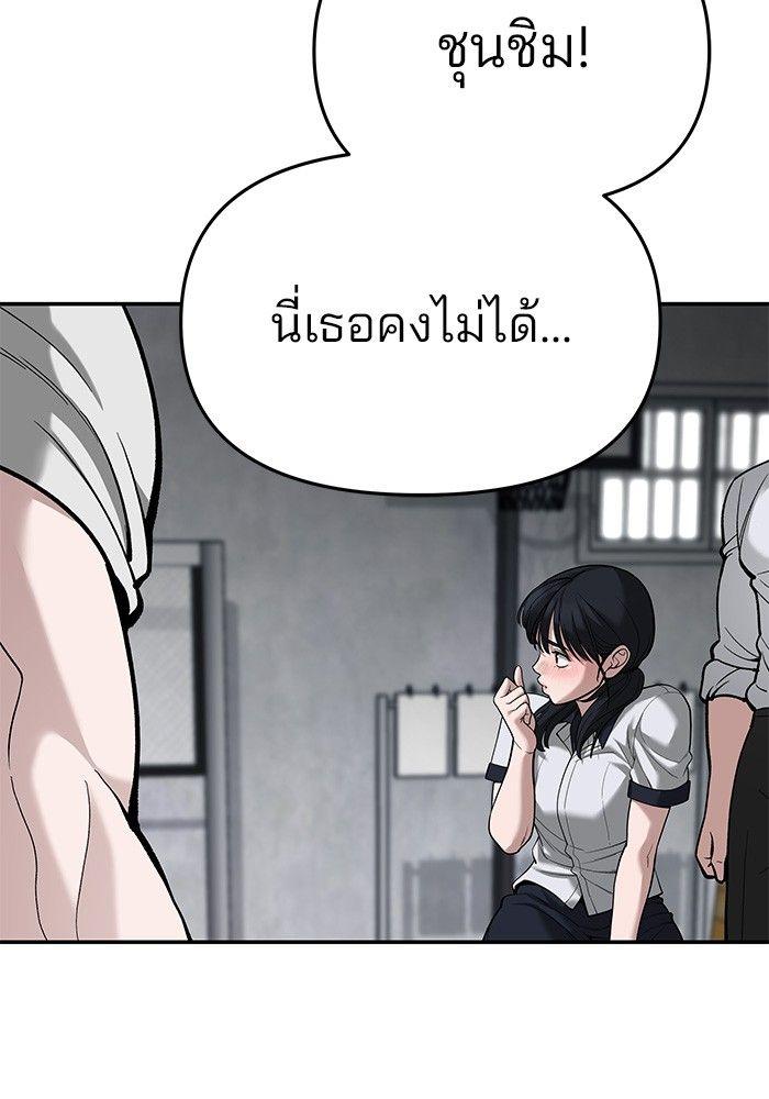 The Bully In-Charge ตอนที่ 65 166