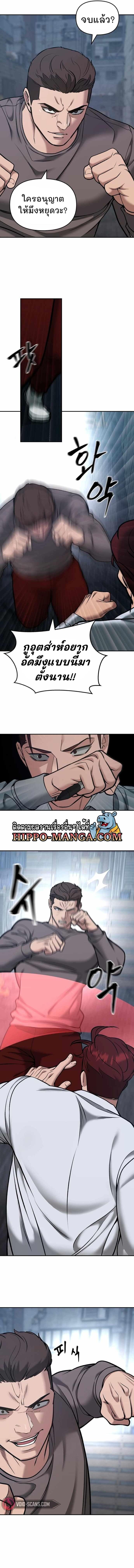 The Bully In-Charge ตอนที่ 43 16
