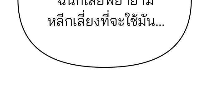 The Bully In-Charge ตอนที่ 71 166