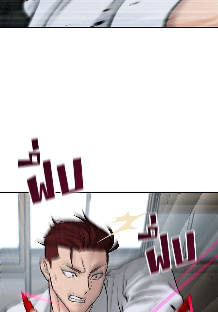 The Bully In-Charge ตอนที่ 69 166