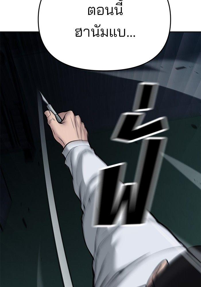 The Bully In-Charge ตอนที่ 72 166