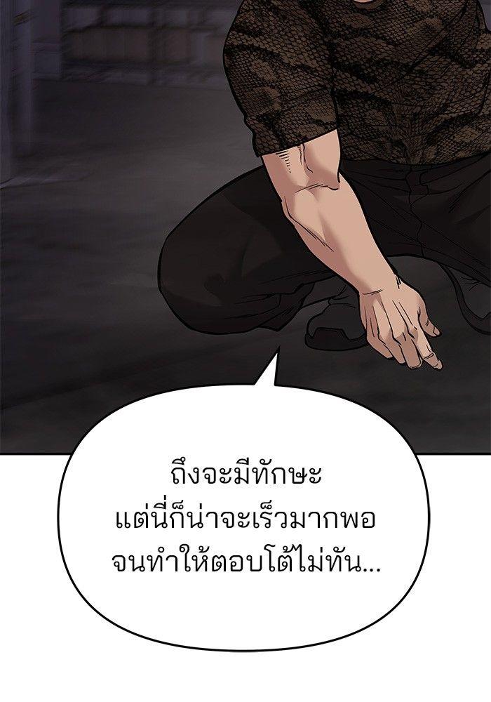 The Bully In-Charge ตอนที่ 61 167
