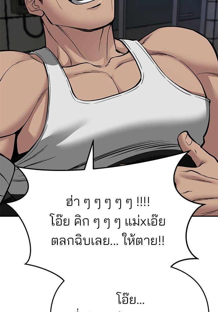 The Bully In-Charge ตอนที่ 73 167