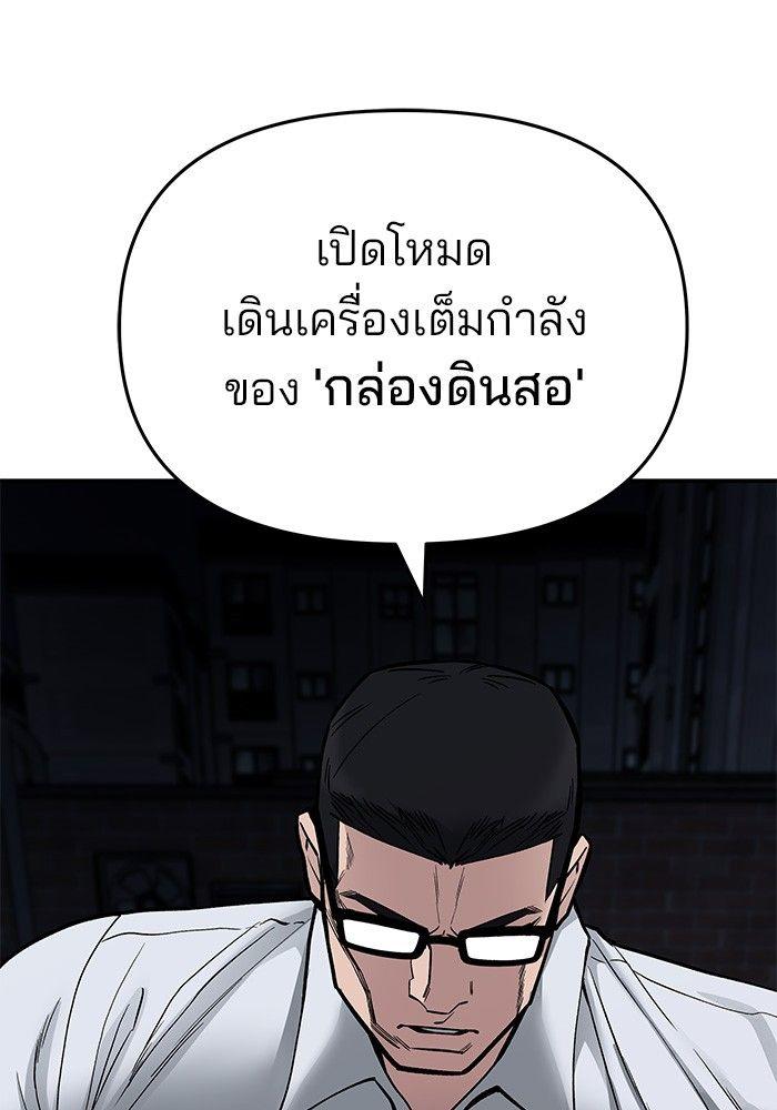 The Bully In-Charge ตอนที่ 71 167