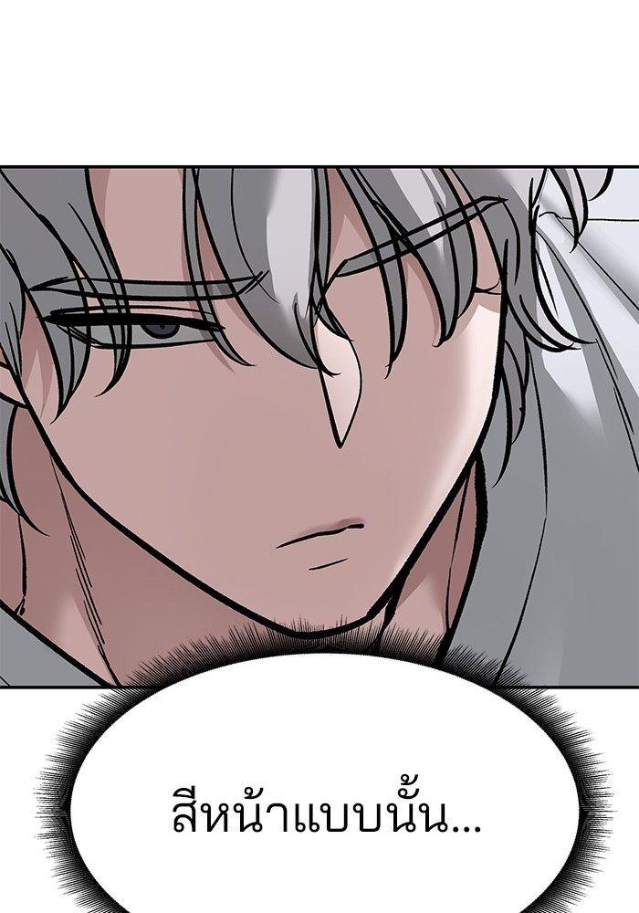 The Bully In-Charge ตอนที่ 65 167