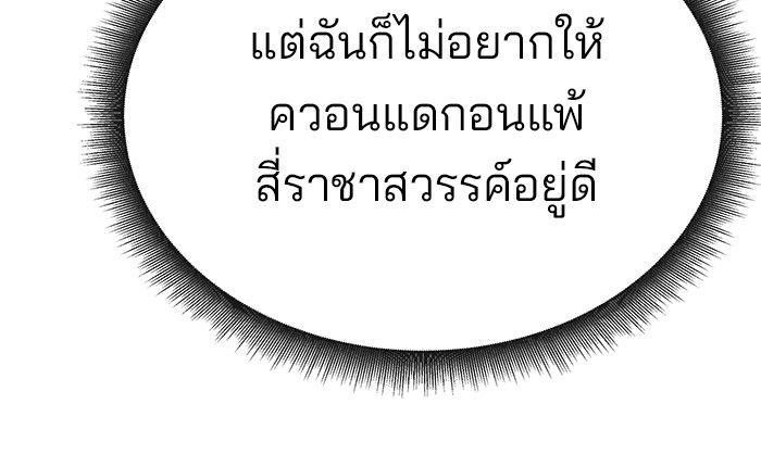 The Bully In-Charge ตอนที่ 66 16