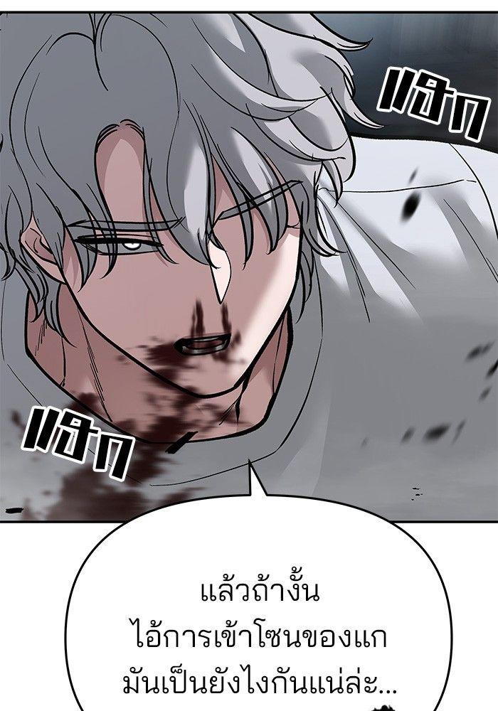 The Bully In-Charge ตอนที่ 67 168