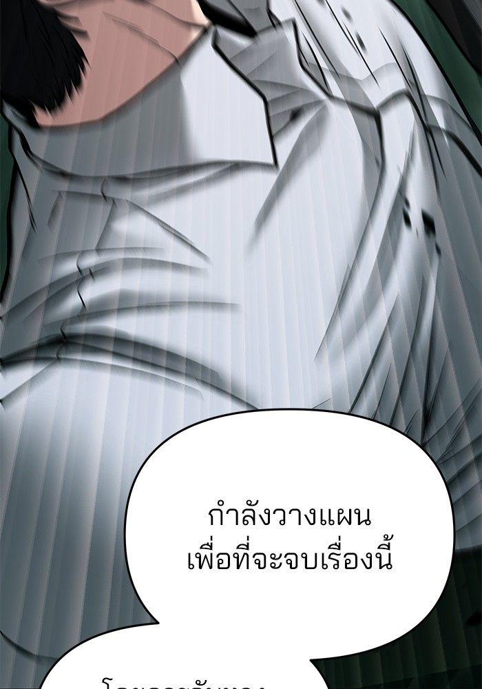 The Bully In-Charge ตอนที่ 72 168
