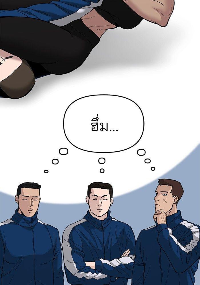 The Bully In-Charge ตอนที่ 63 168