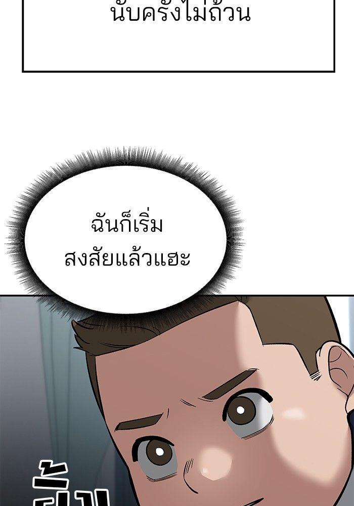 The Bully In-Charge ตอนที่ 64 168