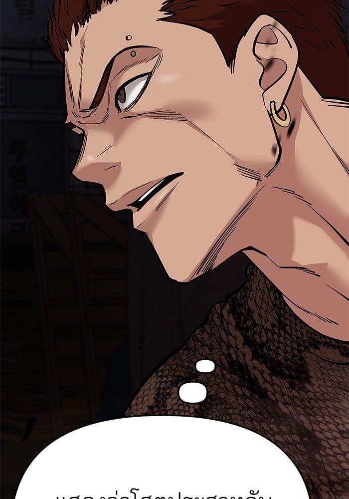 The Bully In-Charge ตอนที่ 61 169