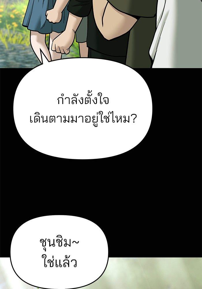 The Bully In-Charge ตอนที่ 68 169