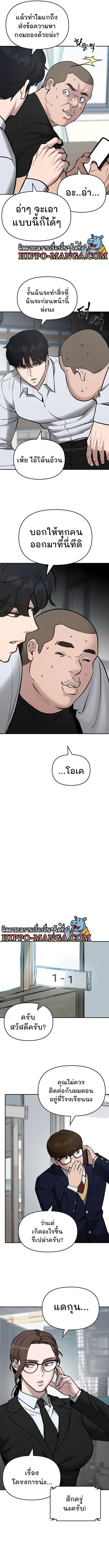 The Bully In-Charge ตอนที่ 48 16