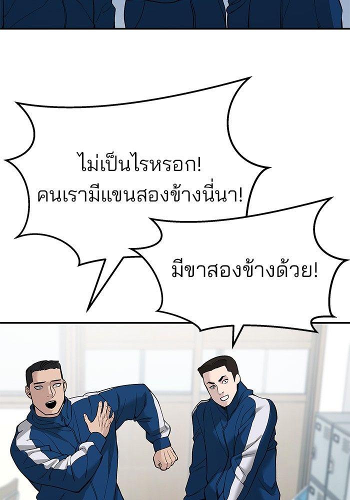 The Bully In-Charge ตอนที่ 63 169