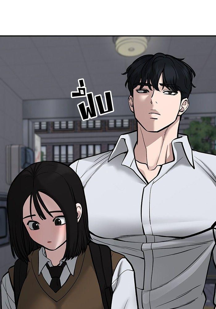 The Bully In-Charge ตอนที่ 70 169
