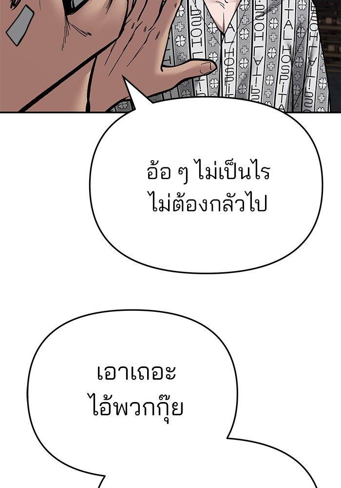 The Bully In-Charge ตอนที่ 73 169