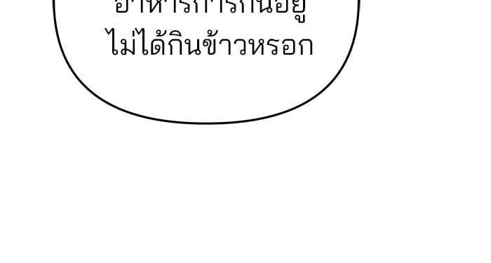 The Bully In-Charge ตอนที่ 66 169