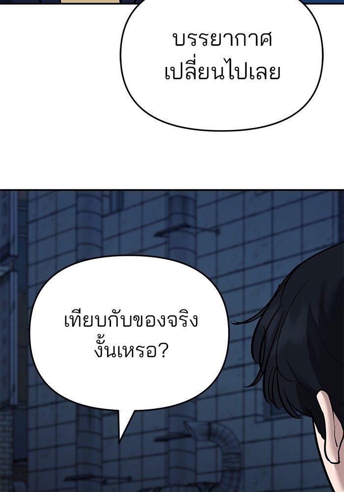 The Bully In-Charge ตอนที่ 62 16