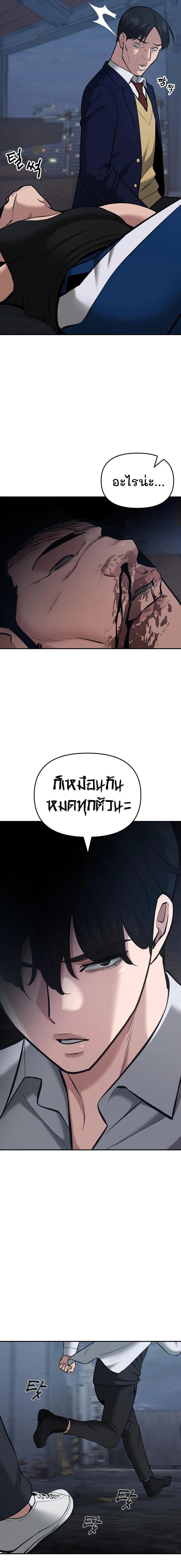 The Bully In-Charge ตอนที่ 42 16