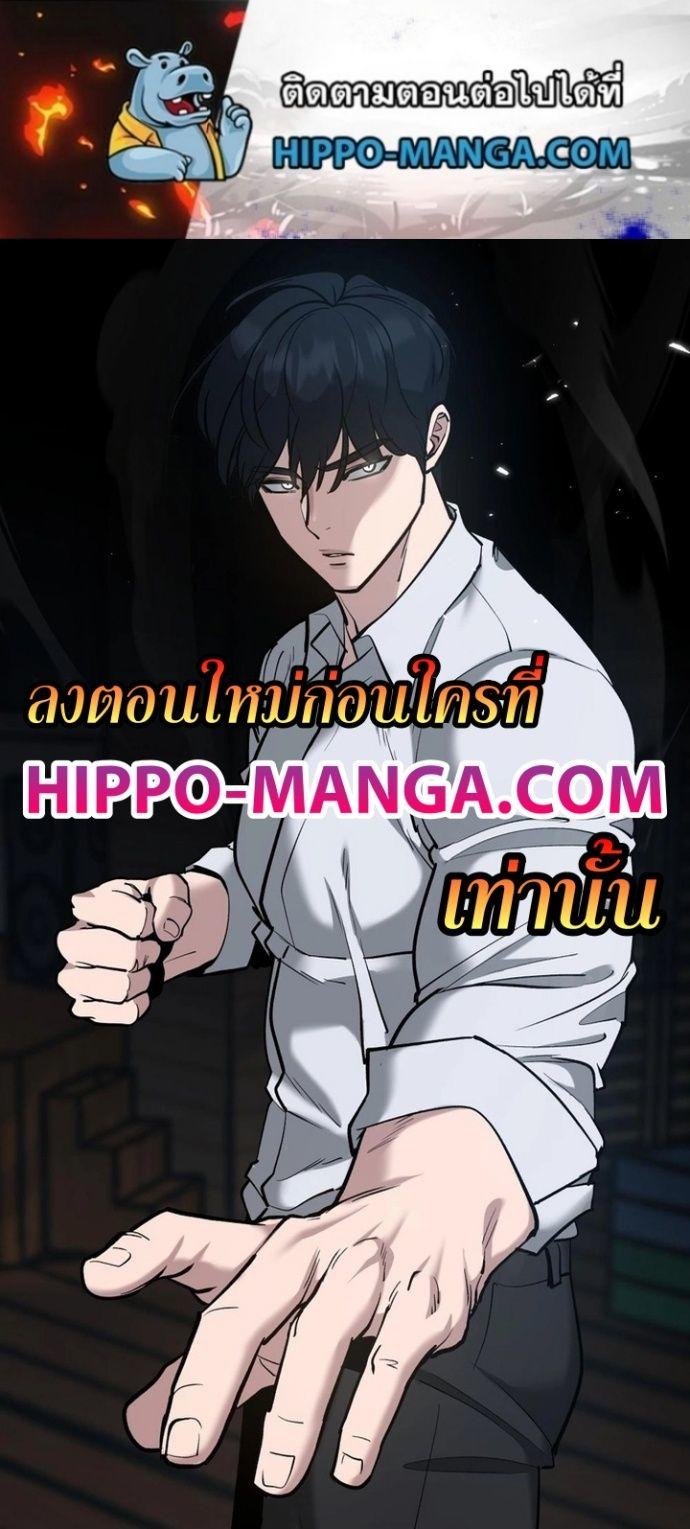 The Bully In-Charge ตอนที่ 46 1