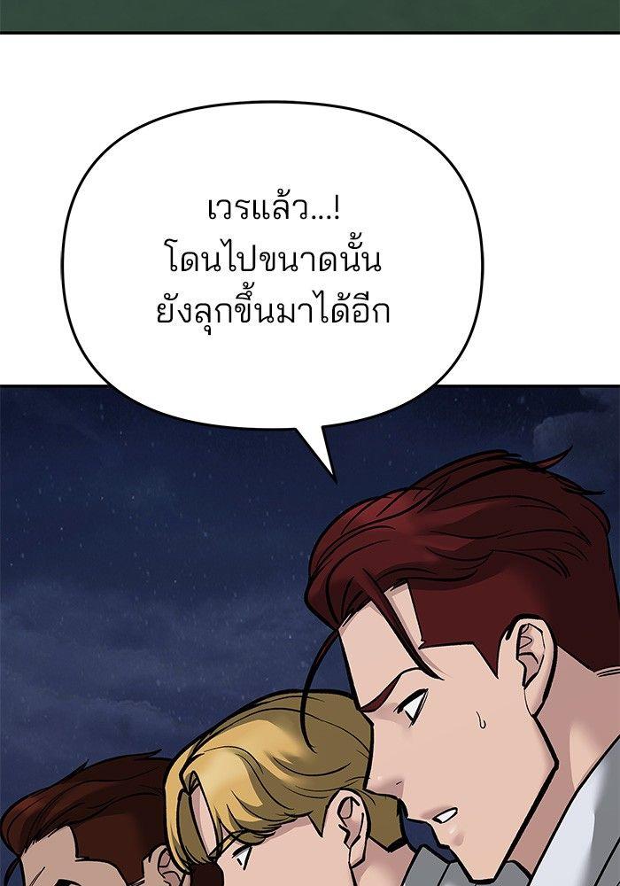The Bully In-Charge ตอนที่ 72 16