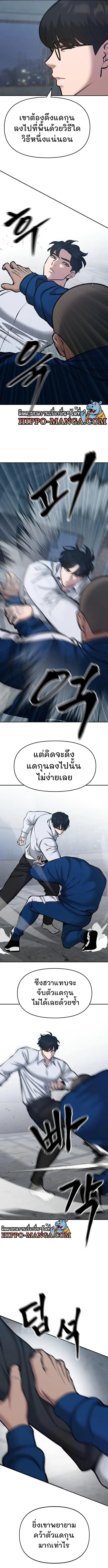 The Bully In-Charge ตอนที่ 45 16