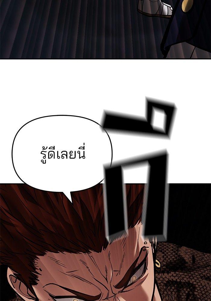 The Bully In-Charge ตอนที่ 62 170
