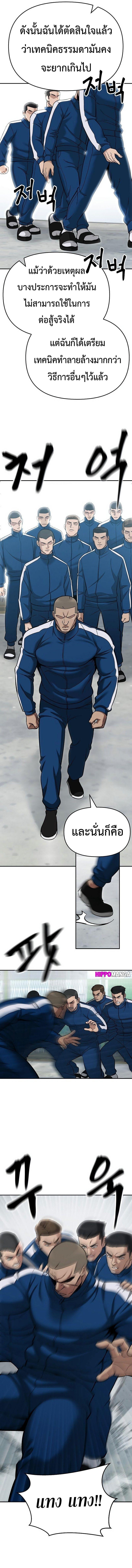 The Bully In-Charge ตอนที่ 59 17