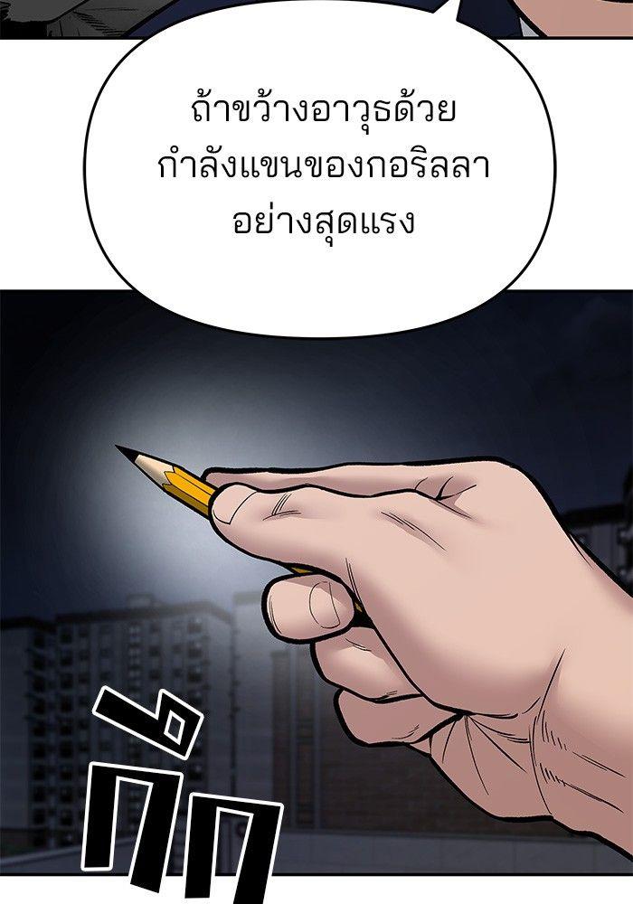 The Bully In-Charge ตอนที่ 71 170