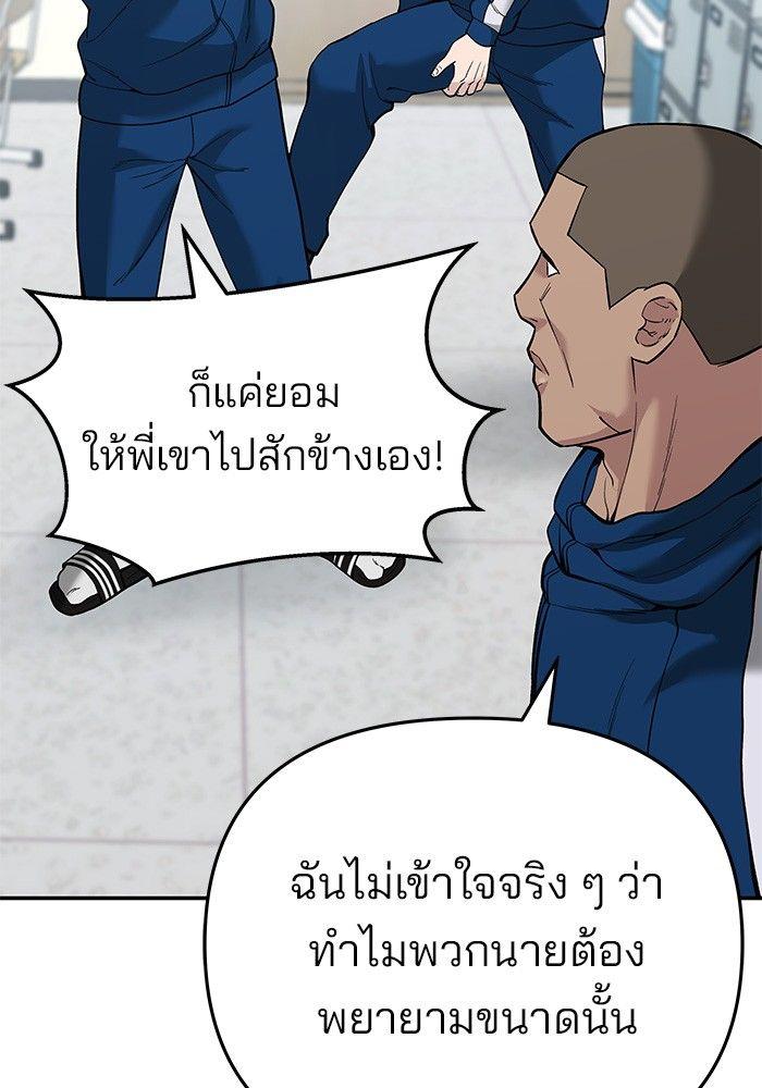 The Bully In-Charge ตอนที่ 63 170