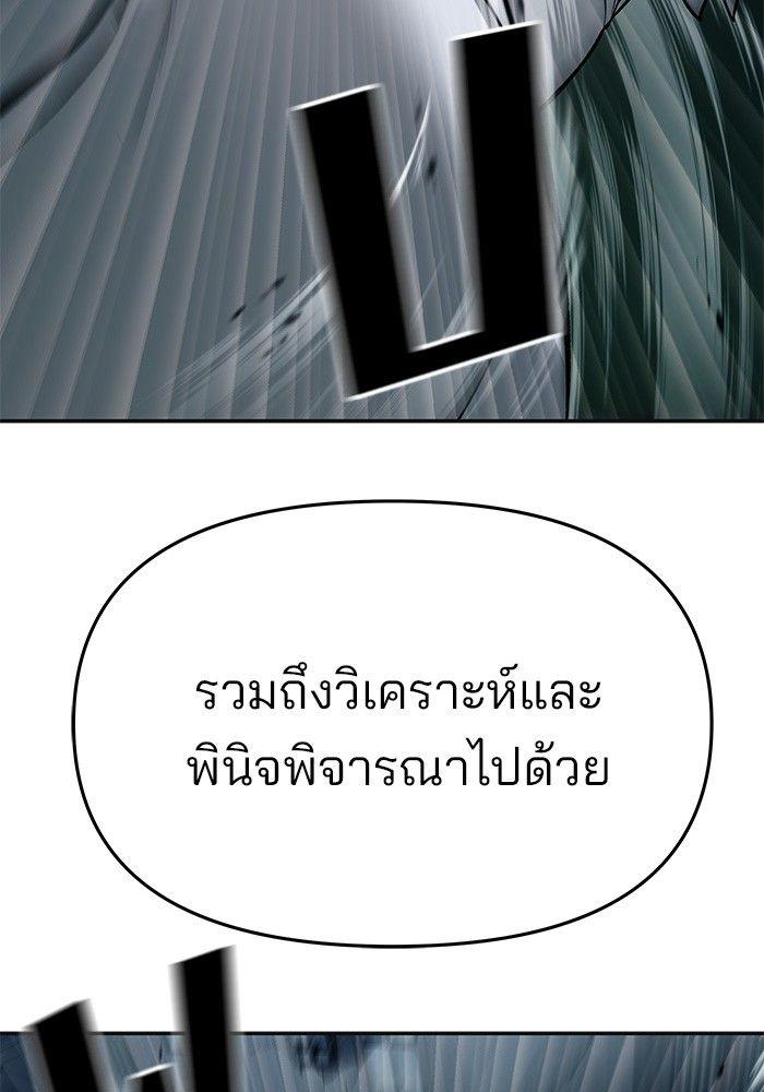 The Bully In-Charge ตอนที่ 72 171